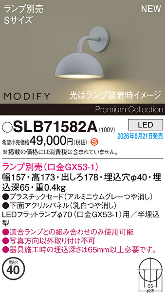 SLB71582A