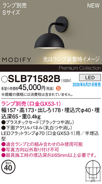 SLB71582B