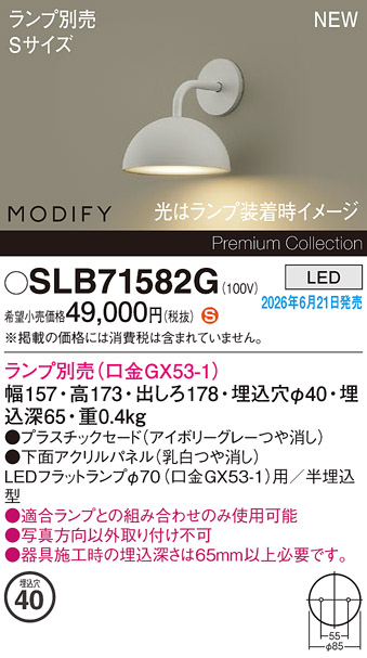 SLB71582G