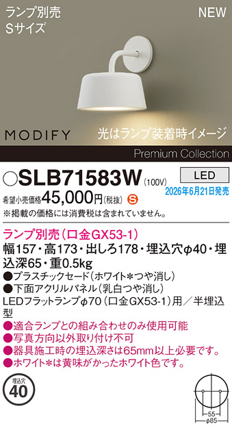 SLB71583W