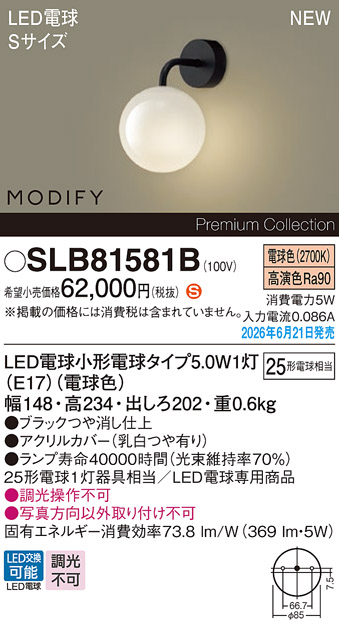 SLB81581B