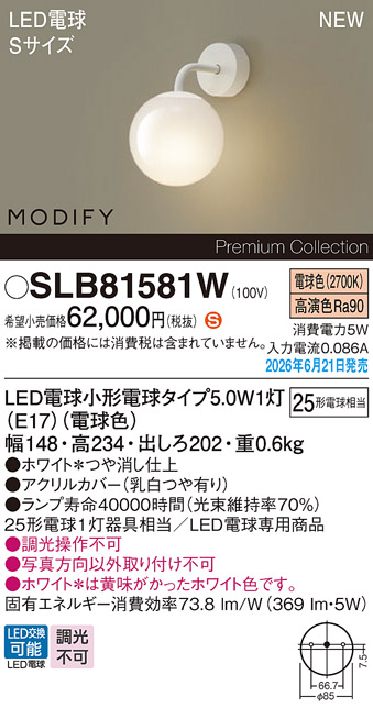 SLB81581W