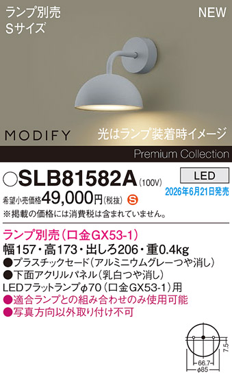 SLB81582A