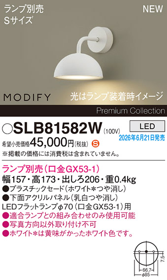 SLB81582W