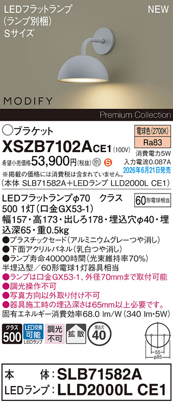 XSZB7102ACE1