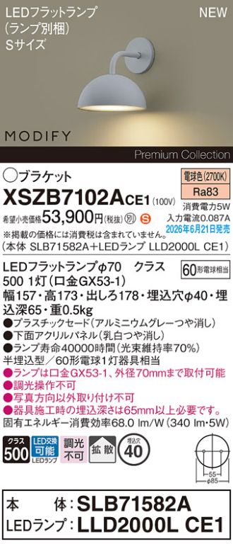 XSZB7102ACE1