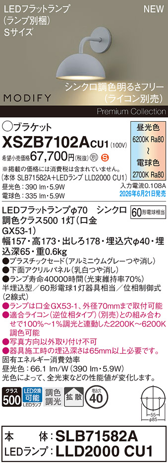 XSZB7102ACU1
