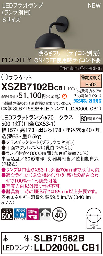XSZB7102BCB1