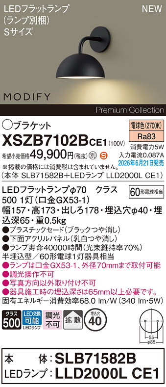 XSZB7102BCE1