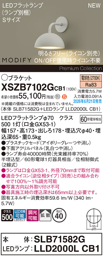 XSZB7102GCB1