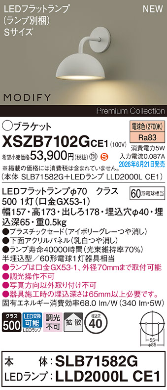 XSZB7102GCE1