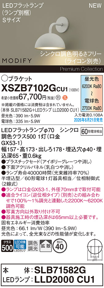XSZB7102GCU1