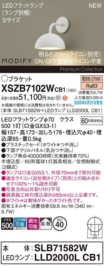 XSZB7102WCB1