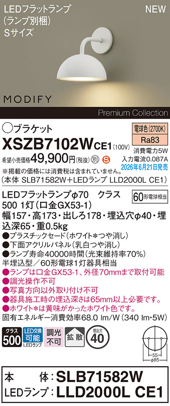 XSZB7102WCE1