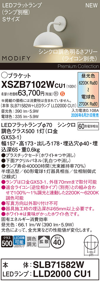 XSZB7102WCU1