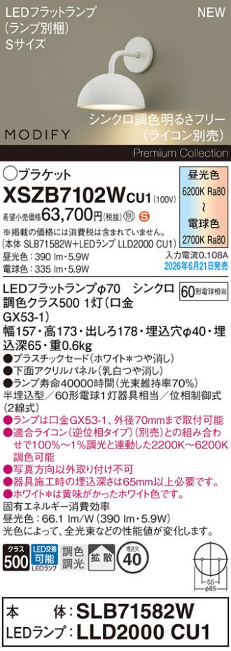 XSZB7102WCU1