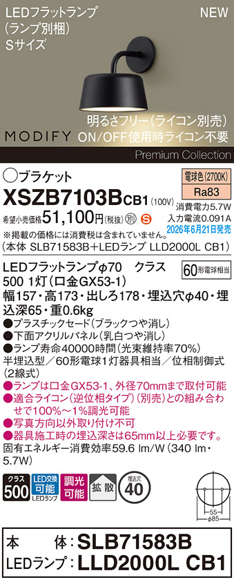 XSZB7103BCB1