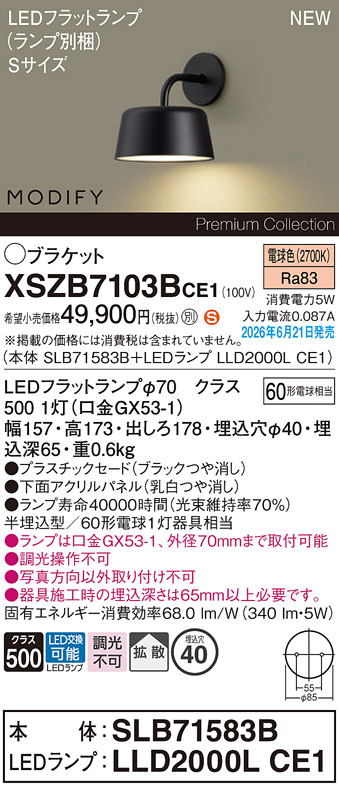 XSZB7103BCE1