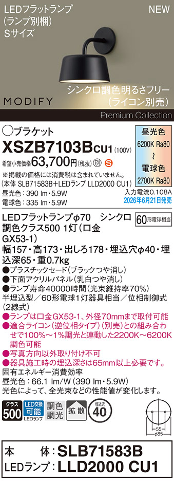 XSZB7103BCU1