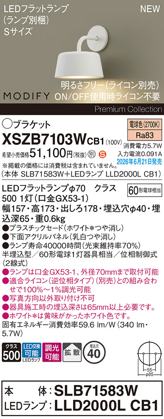 XSZB7103WCB1