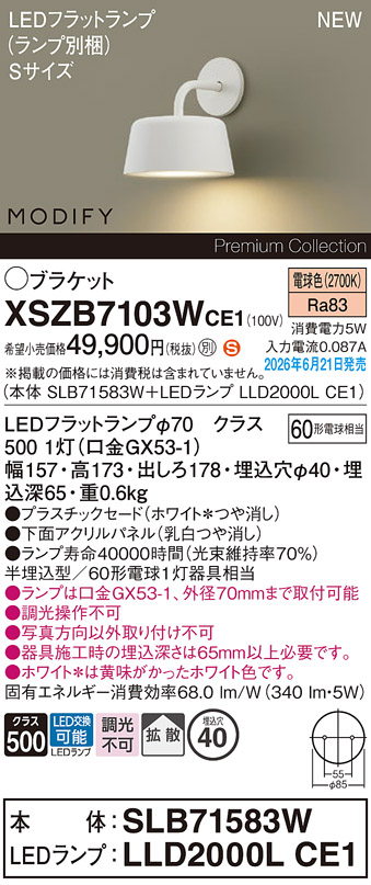 XSZB7103WCE1