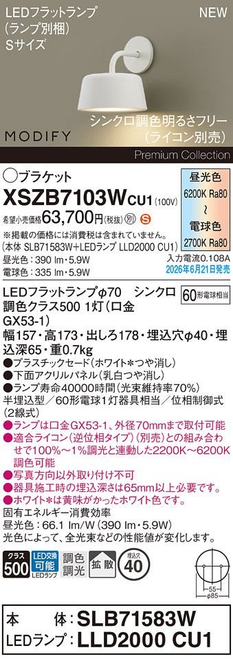 XSZB7103WCU1