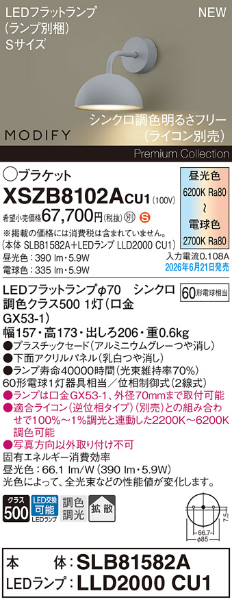 XSZB8102ACU1