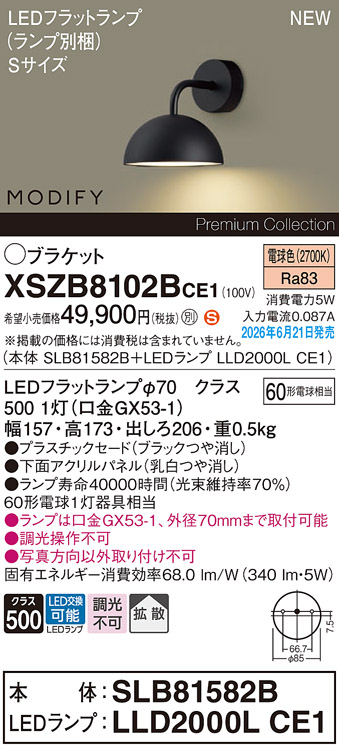 XSZB8102BCE1