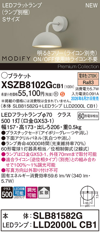 XSZB8102GCB1