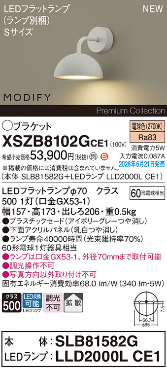 XSZB8102GCE1