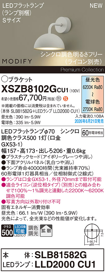 XSZB8102GCU1