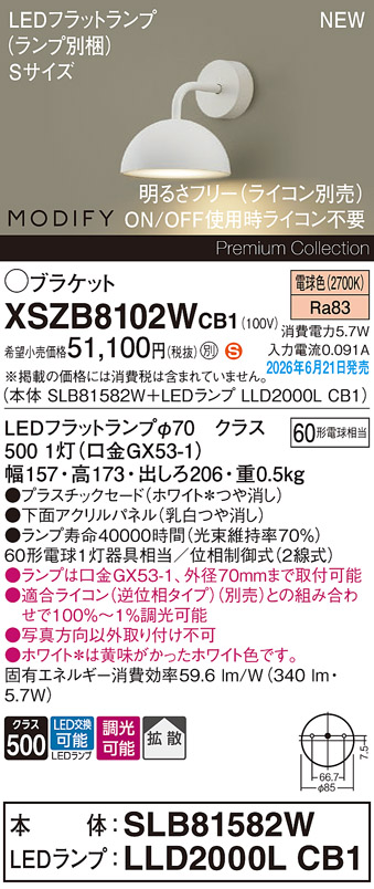 XSZB8102WCB1