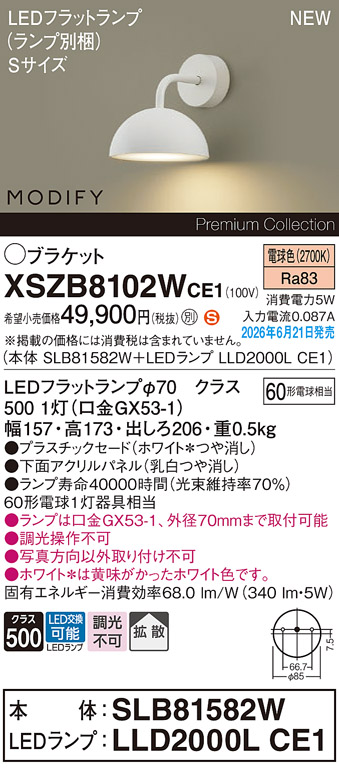 XSZB8102WCE1