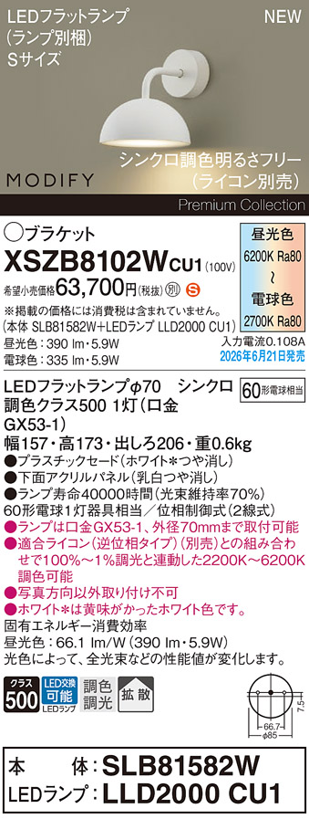 XSZB8102WCU1