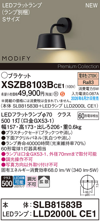 XSZB8103BCE1
