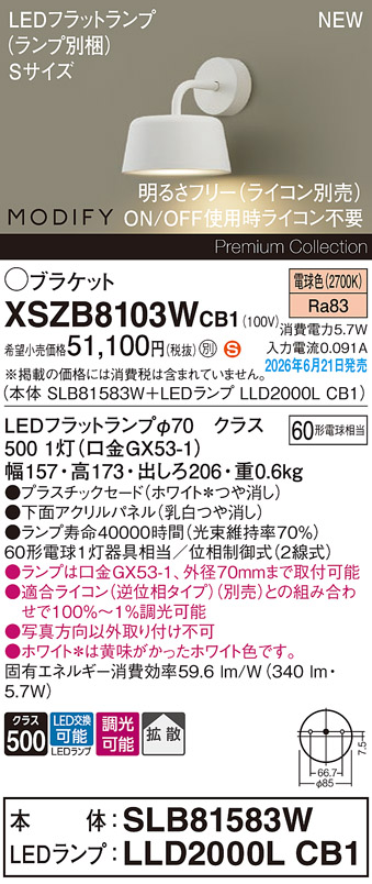 XSZB8103WCB1