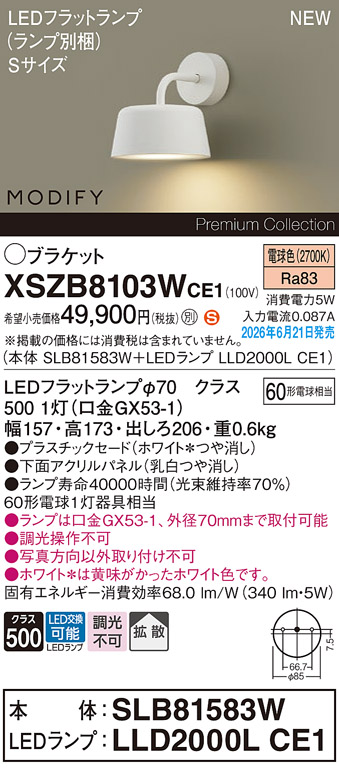 XSZB8103WCE1