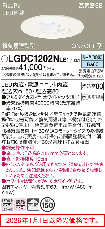 LGDC1202NLE1