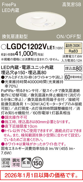 LGDC1202VLE1