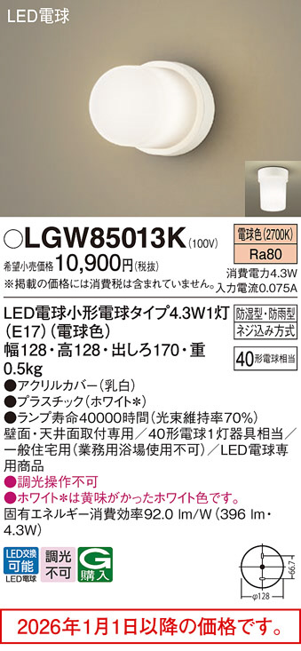 LGW85013K
