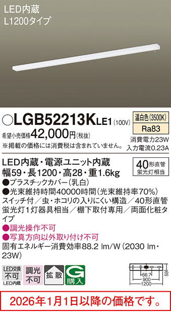 LGB52213KLE1