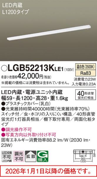 LGB52213KLE1