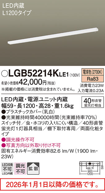 LGB52214KLE1