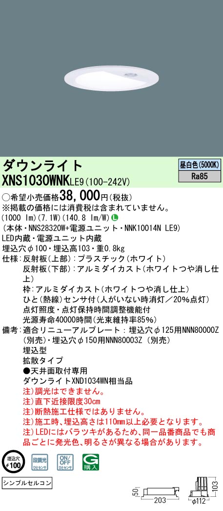 XNS1030WN...