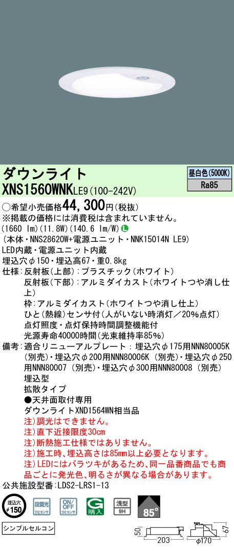 XNS1560WN...
