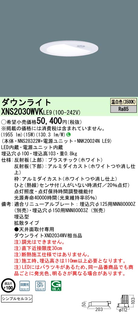 XNS2030WV...