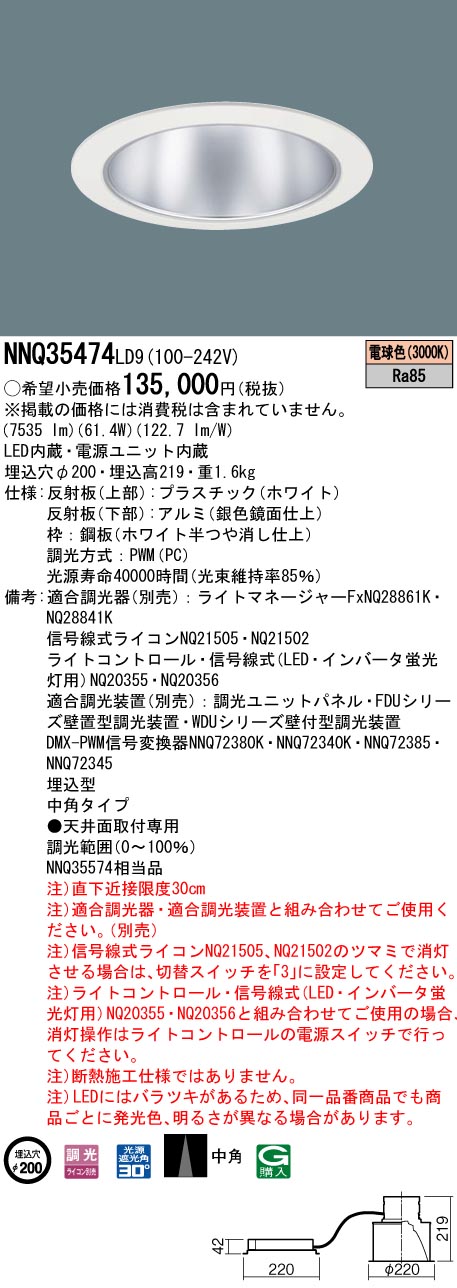 NNQ35474LD9