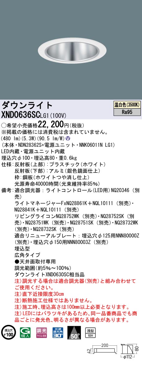 XND0636SCLG1