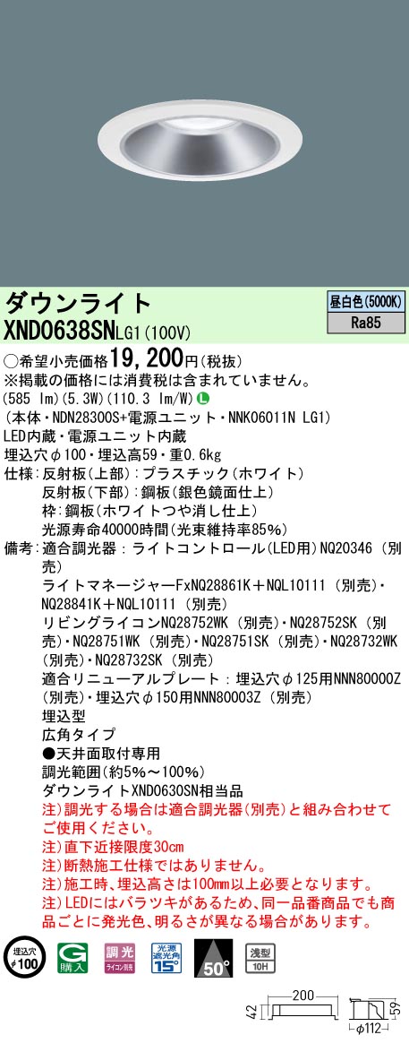 XND0638SNLG1