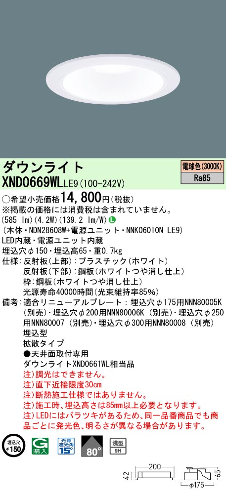 XND0669WLLE9